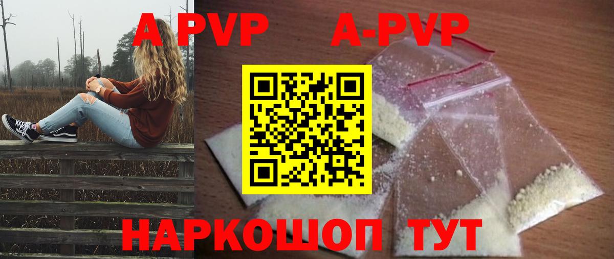 Alpha PVP Киселёвск