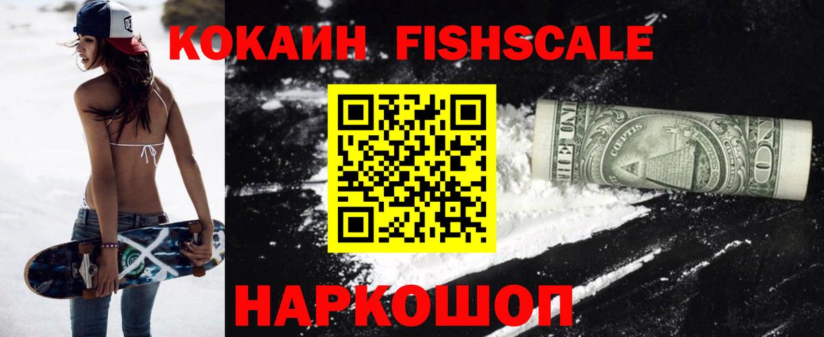КОКАИН Боливия Киселёвск