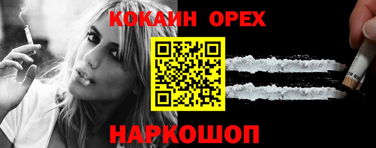 Кокаин Эквадор  КОКАИН Боливия  наркотики  Вход с VPN  Киселёвск 