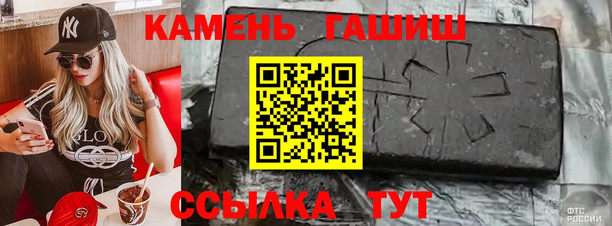 Киселёвск  ГАШИШ убойный  ГАШ гашик  Гашиш  Вход с VPN 