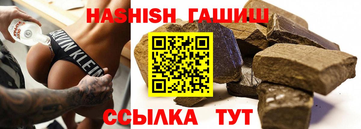 Гашиш 40% ТГК Киселёвск
