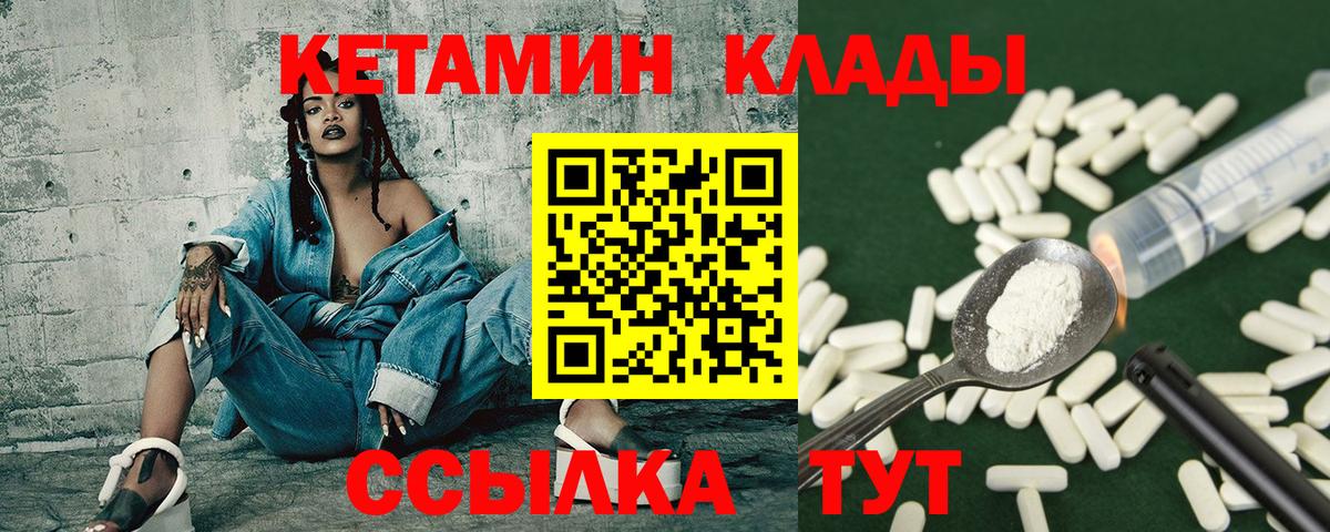 MEGA   Вход с VPN  КЕТАМИН VHQ  Киселёвск  Кетамин VHQ 