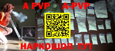 альфа пвп VHQ Донской