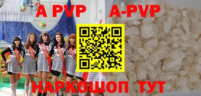 альфа пвп VHQ Донской