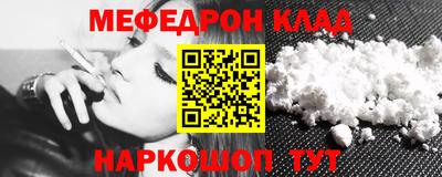 меф VHQ Донецк