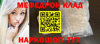 меф VHQ Донецк