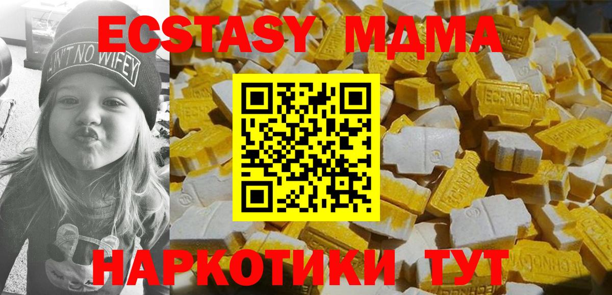 МДМА  MDMA молли  Вход с VPN  Киселёвск  МДМА crystal 
