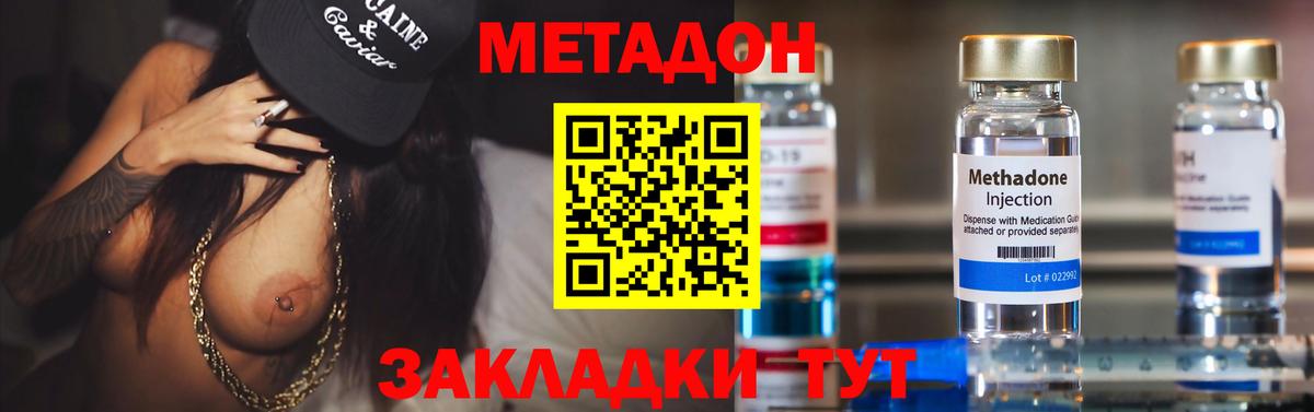 Метадон methadone  Вход с VPN  Киселёвск 