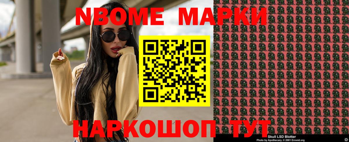 Киселёвск  Наркотические марки 1500мкг  Вход с VPN 